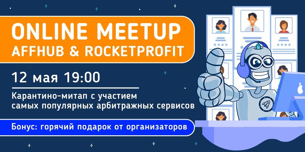 Что партнерки подготовили к майским праздникам