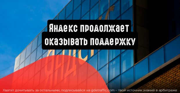 Яндекс заплатит партнерам за показы