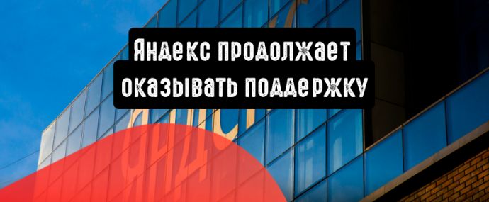 Яндекс заплатит партнерам за показы