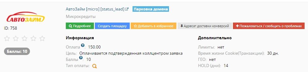 AdvAction
