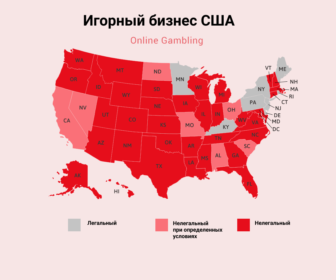 Тот ГЕО для легальной рекламы гемблинга | Читайте на Где Трафике