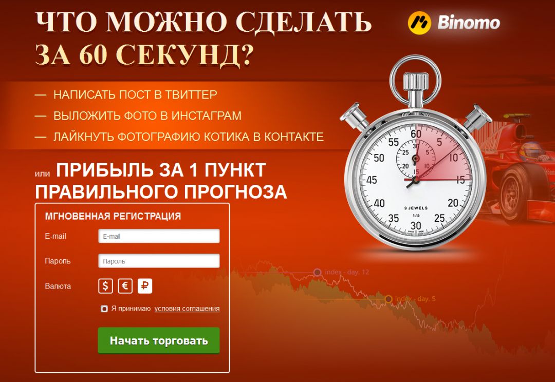 BinPartner