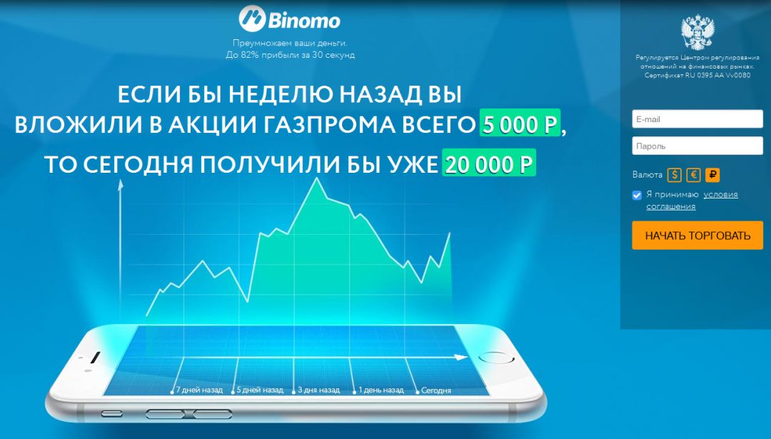 BinPartner