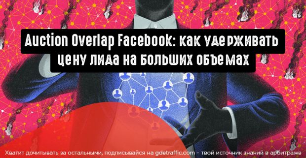Оверлап фейсбук что это. Смотреть фото Оверлап фейсбук что это. Смотреть картинку Оверлап фейсбук что это. Картинка про Оверлап фейсбук что это. Фото Оверлап фейсбук что это
