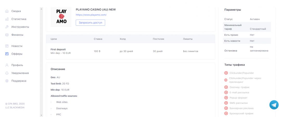 CPA BRO: самая женская партнерская сеть