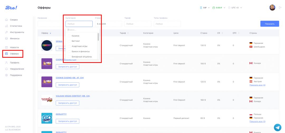 CPA BRO: самая женская партнерская сеть