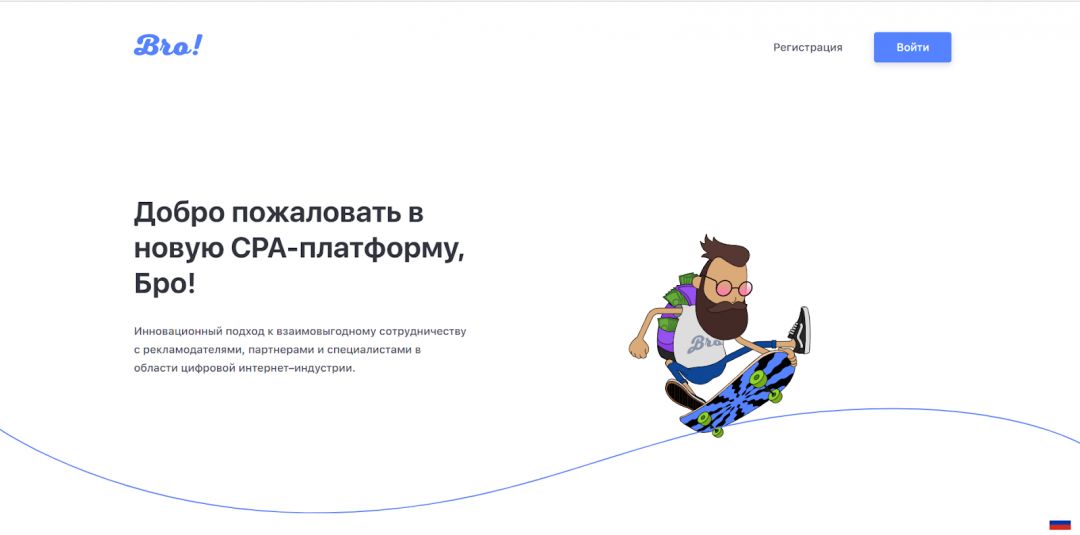 CPA BRO: самая женская партнерская сеть