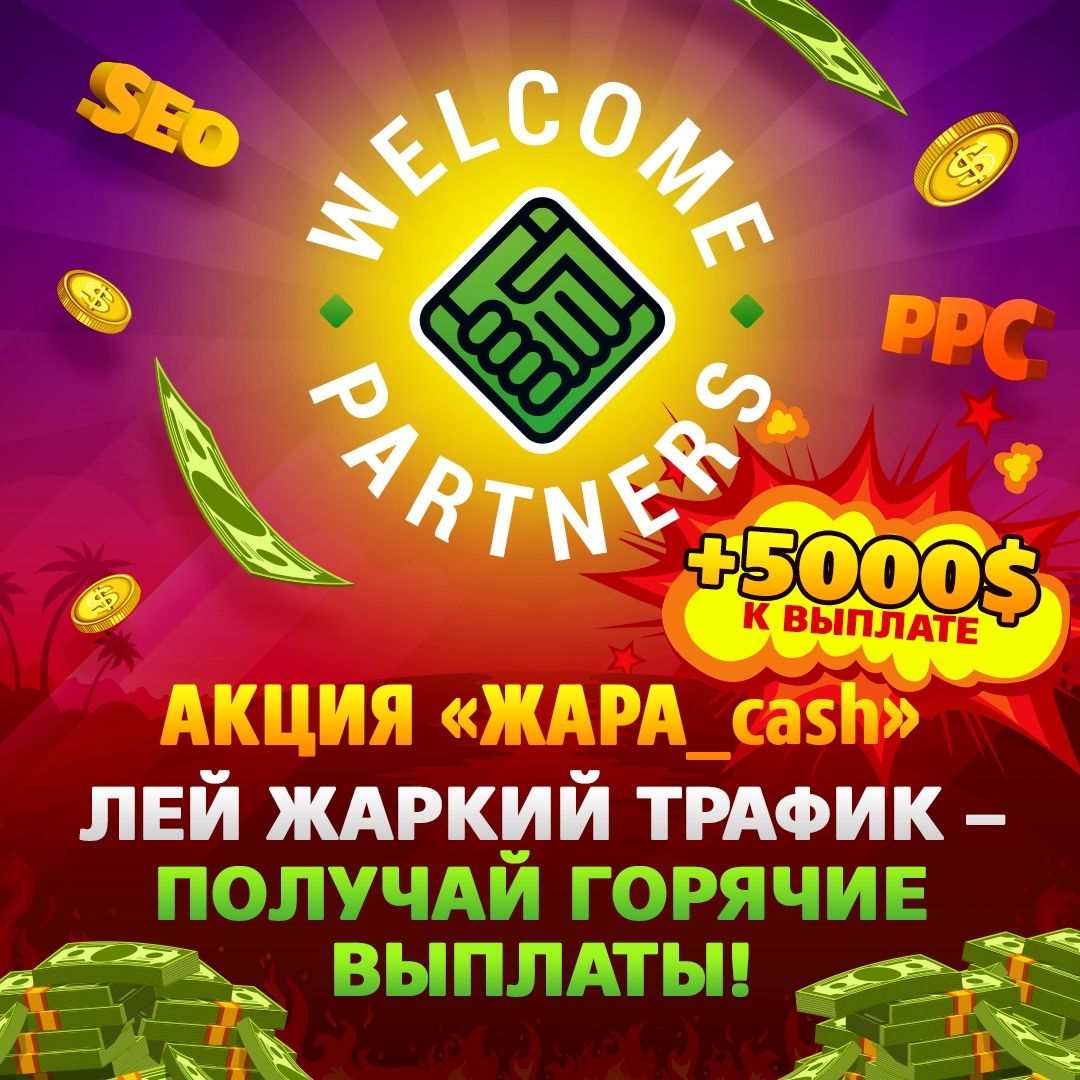 Встречаем лето правильно