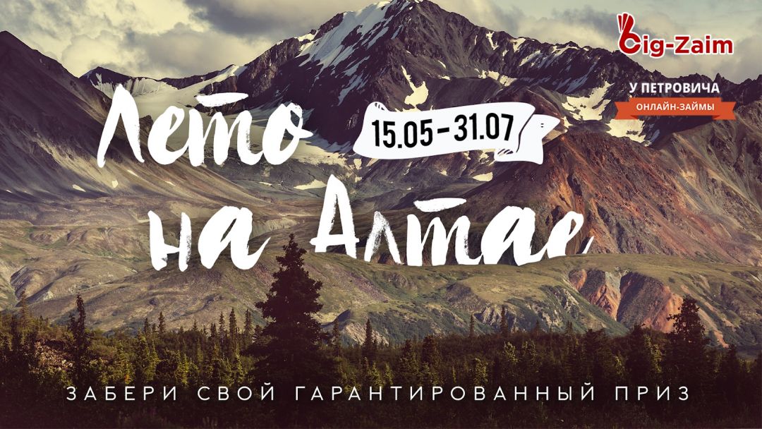 Встречаем лето правильно