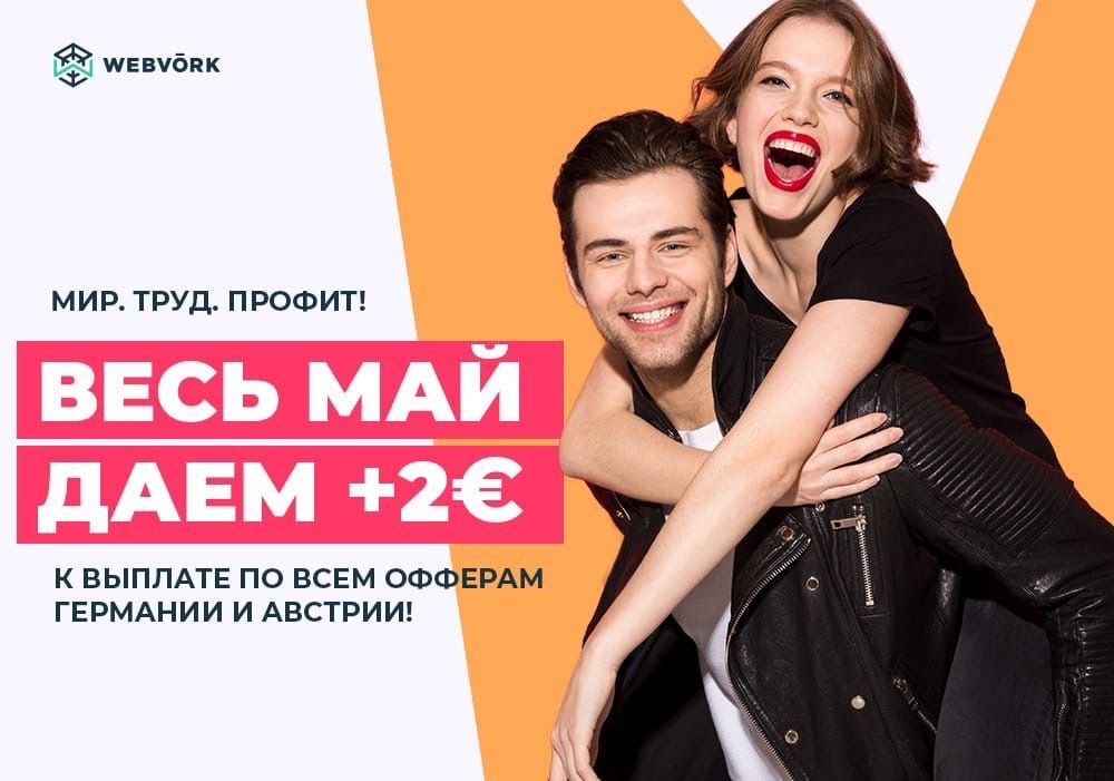 Встречаем лето правильно