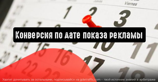 myTarget обновляет инструменты атрибуции