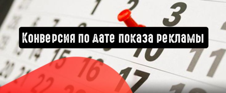 myTarget обновляет инструменты атрибуции