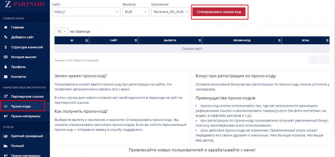 Z-Partners прямой рекламодатель Casino-Z и партнерская программа по гемблингу