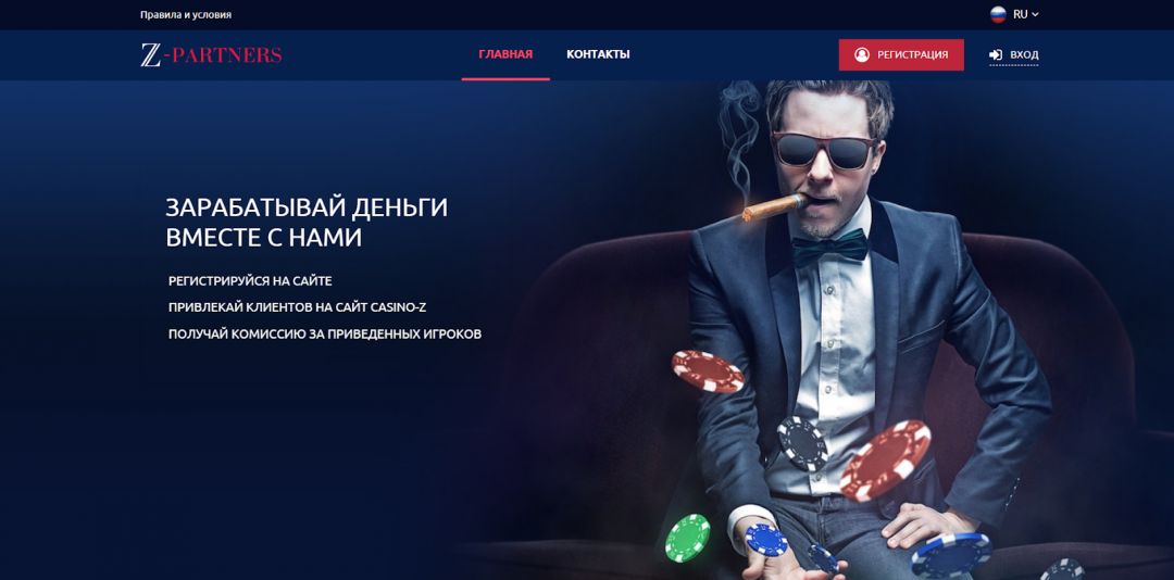 Z-Partners прямой рекламодатель Casino-Z и партнерская программа по гемблингу