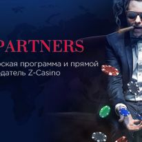 Z-Partners прямой рекламодатель Casino-Z и партнерская программа по гемблингу