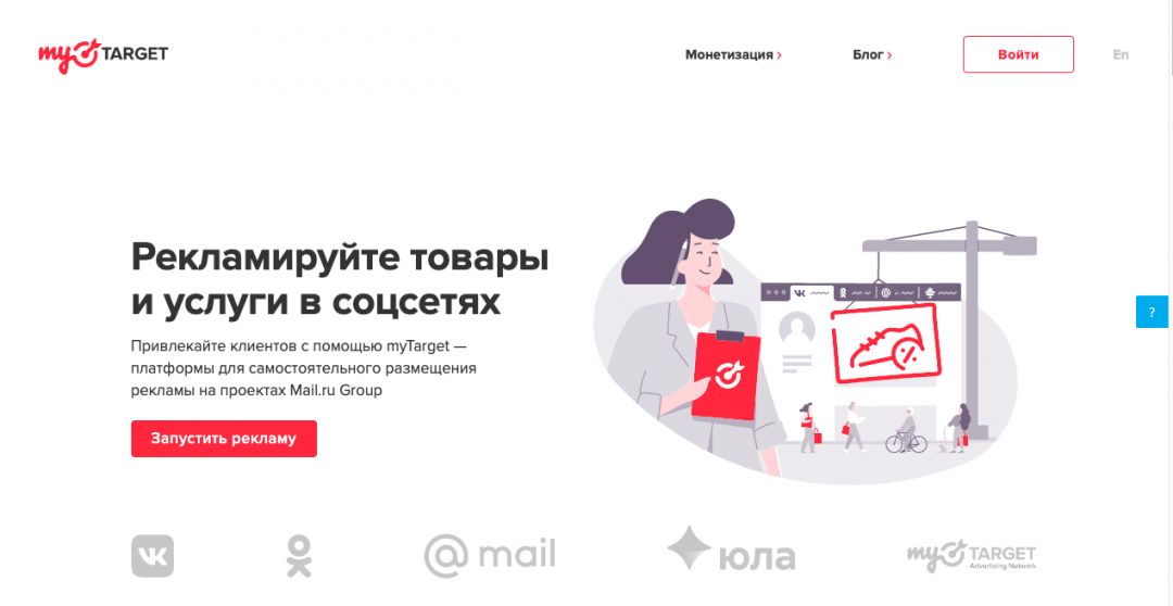 Как запустить рекламу в Одноклассниках