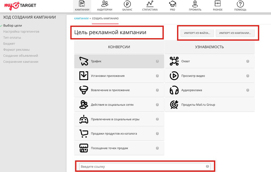 Как запустить рекламу в Одноклассниках