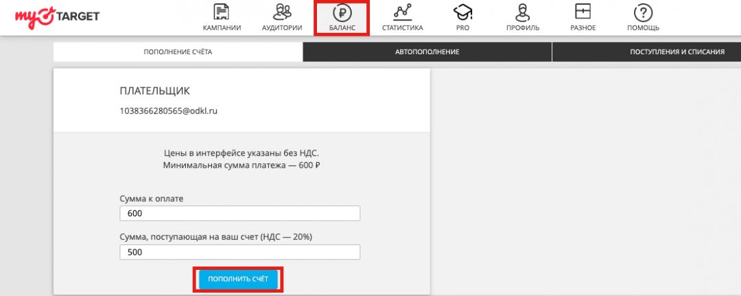 Как запустить рекламу в Одноклассниках