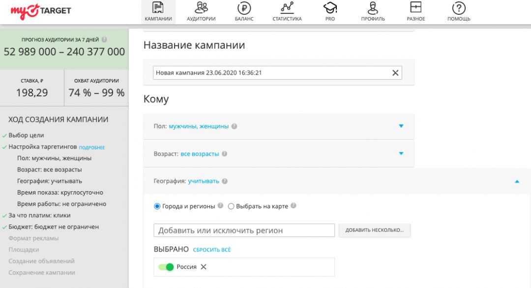 Как запустить рекламу в Одноклассниках