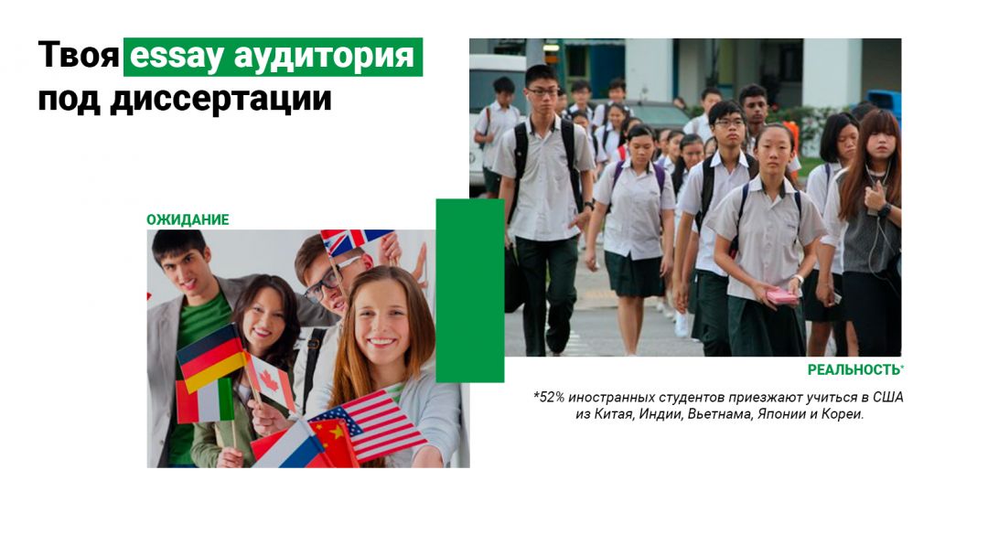 Insight от Garlic.Cash: Кто заказывает диссертации по 2500 баксов в essay и в каких заказах выше средний чек?