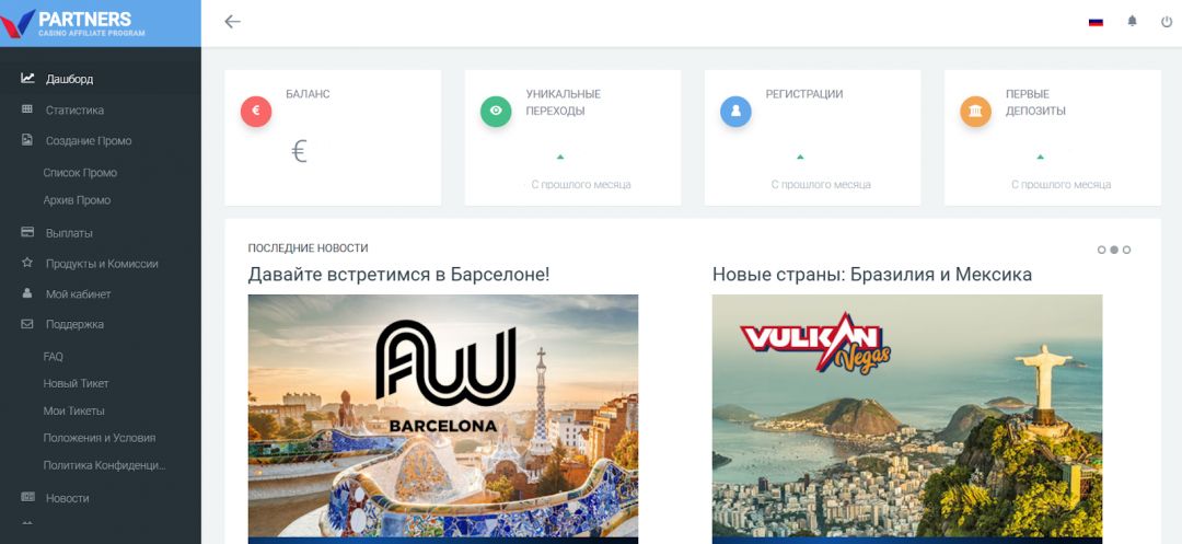 V.Partners прямой рекламодатель Vulkan Vegas