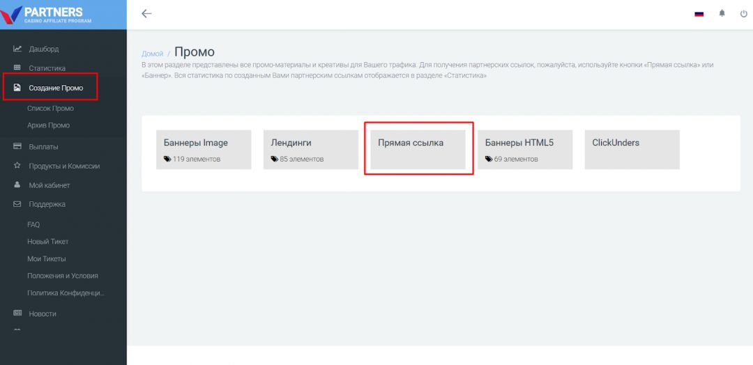 V.Partners прямой рекламодатель Vulkan Vegas