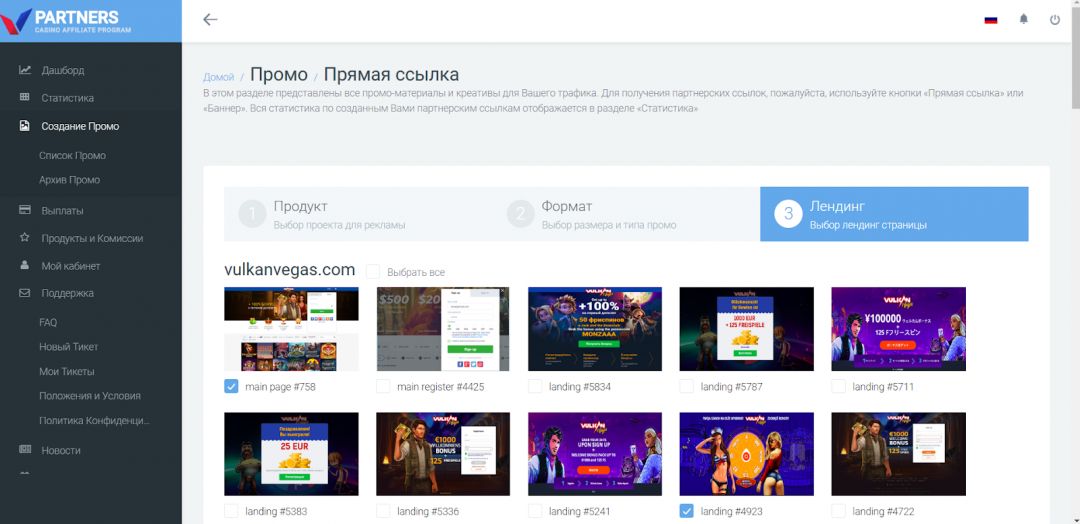 V.Partners прямой рекламодатель Vulkan Vegas