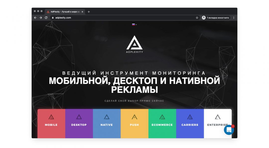 Spy-Insight от Adplexity: в какие партнерки льется трафик на карантине?