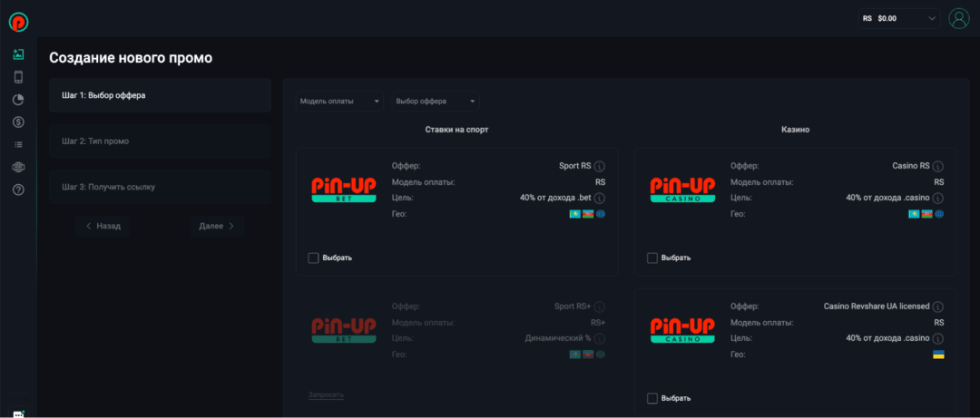 PIN-UP Partners: ведущая партнерская программа в iGaming