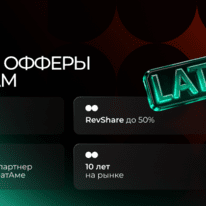 PIN-UP Partners: ведущая партнерская программа в iGaming