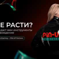 PIN-UP Partners: Прямой рекламодатель с сильным retention