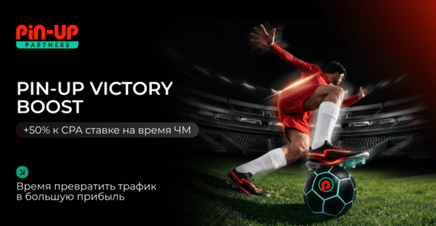 PIN-UP Partners: ведущая партнерская программа в iGaming