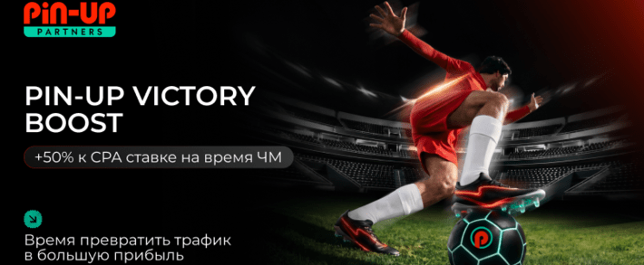 PIN-UP Partners: ведущая партнерская программа в iGaming
