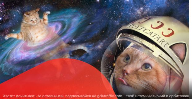 Космические конкурсы от партнерок