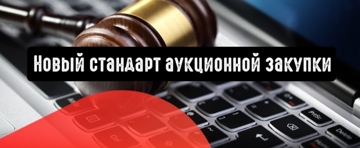 Яндекс.Директ: новый стандарт аукционной закупки