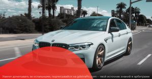 Денежные бонусы, эксклюзивные офферы и новенькие автомобили BMW