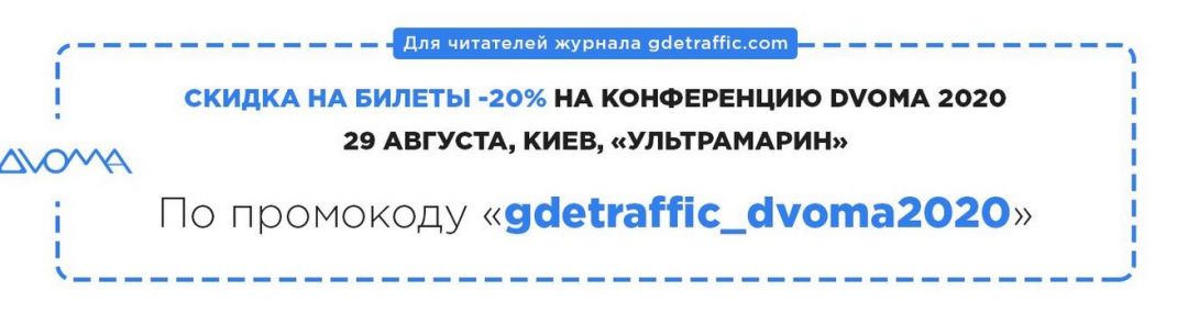 Dvoma: практические кейсы, доходные офферы и готовые решения