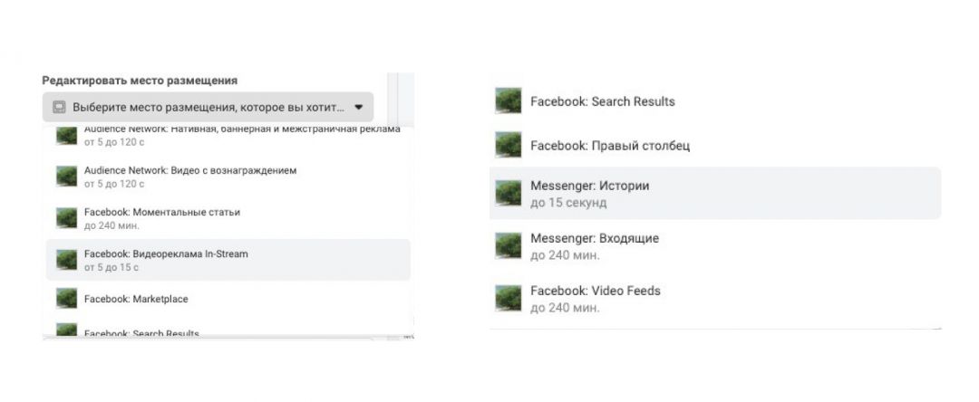 Актуальные размеры баннеров и креативов для Facebook для всех рекламных кампаний