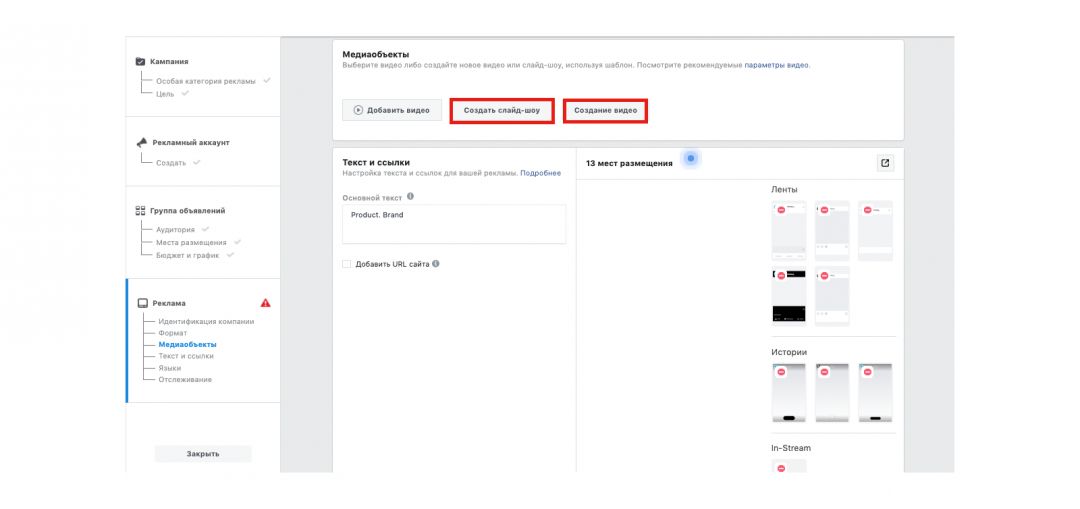 Актуальные размеры баннеров и креативов для Facebook для всех рекламных кампаний