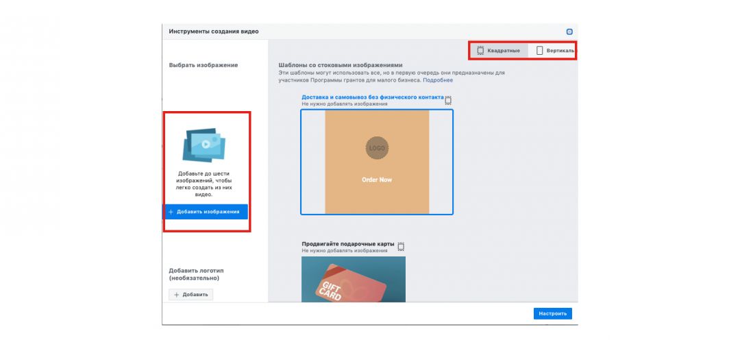 Актуальные размеры баннеров и креативов для Facebook для всех рекламных кампаний
