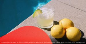 Врываемся в выходные вместе