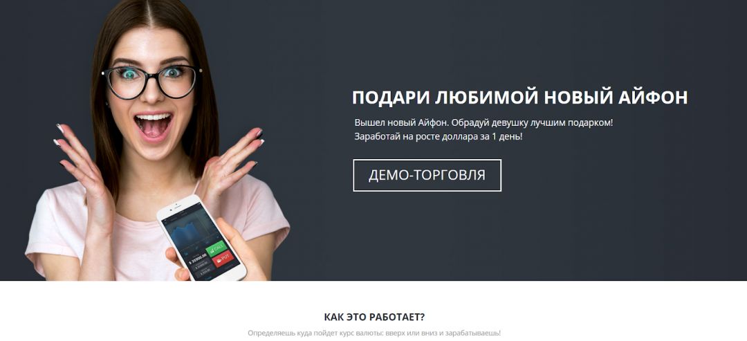 Прямой рекламодатель торговой платформы ExpertOption