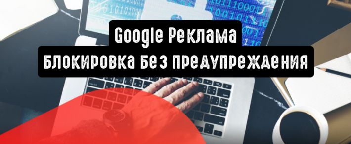 Google Ads вносит изменения в правила