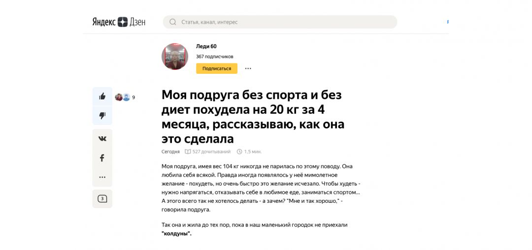 10 примеров бесплатных источников трафика в арбитраже и CPA