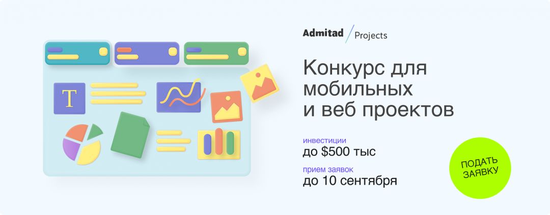 Конкурсы, акции и бонусы от CPA-партнерок