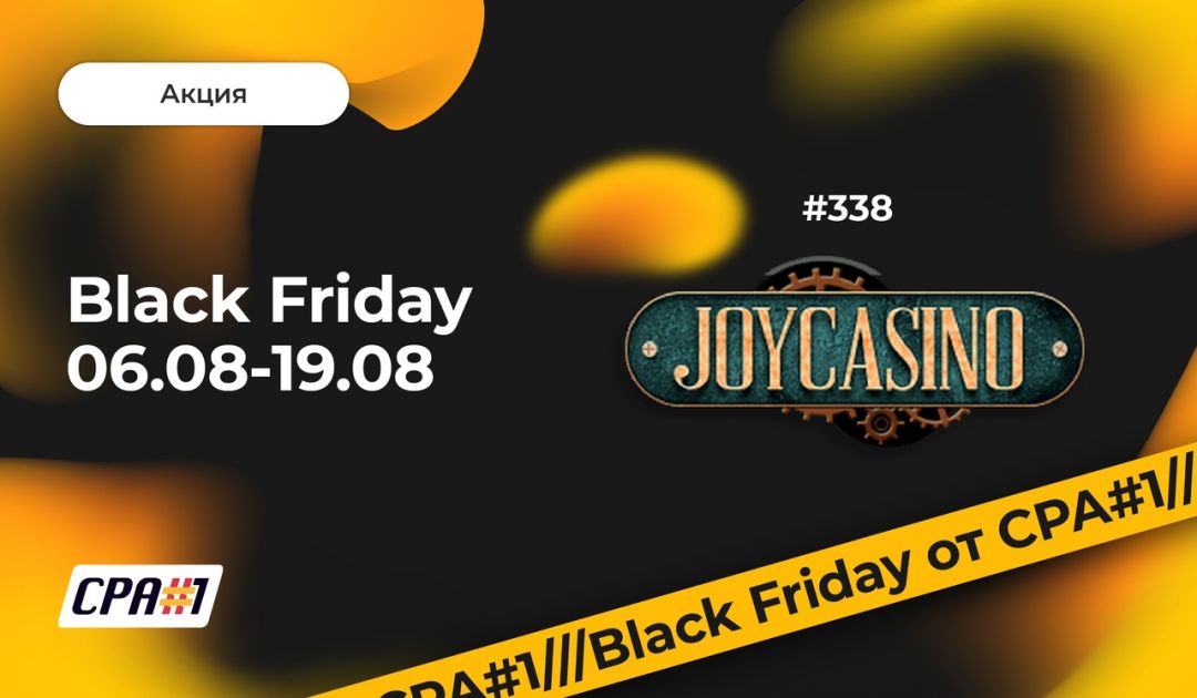 Конкурсы, акции и бонусы от CPA-партнерок