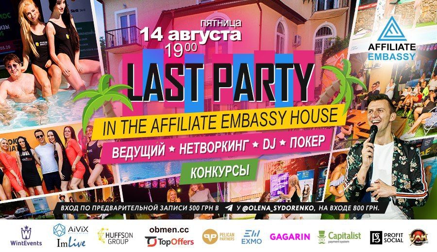 Конкурсы, акции и бонусы от CPA-партнерок