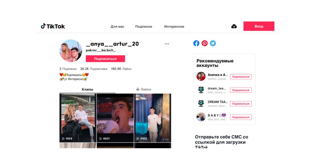 Как использовать накрутку подписчиков и ботов в арбитраже?