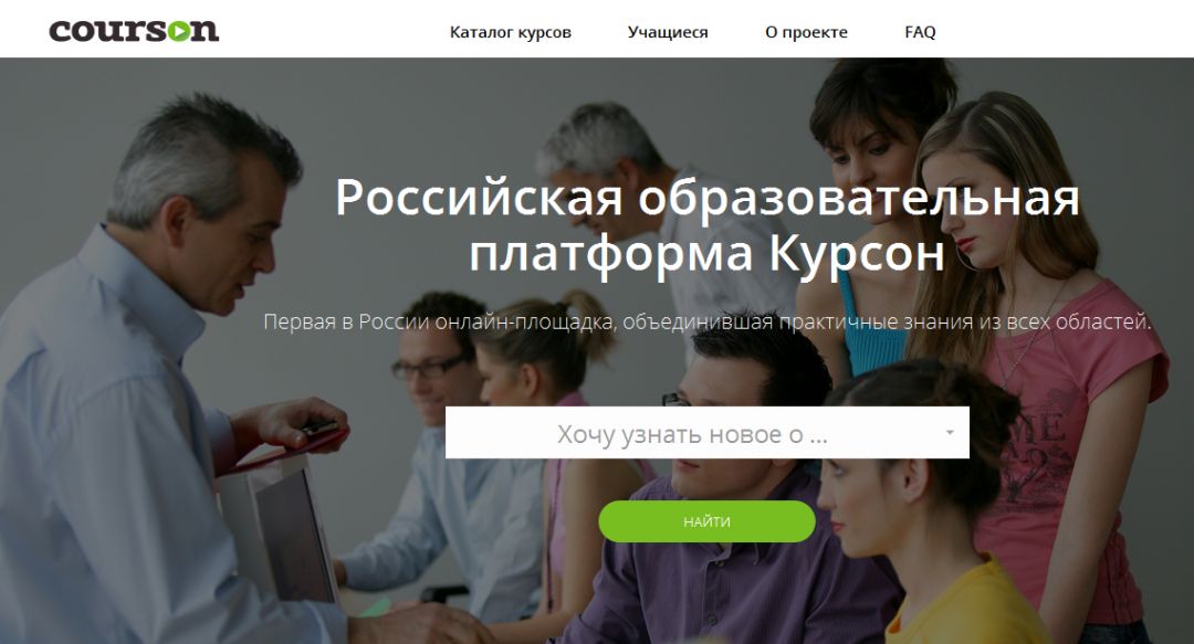 Courson.ru