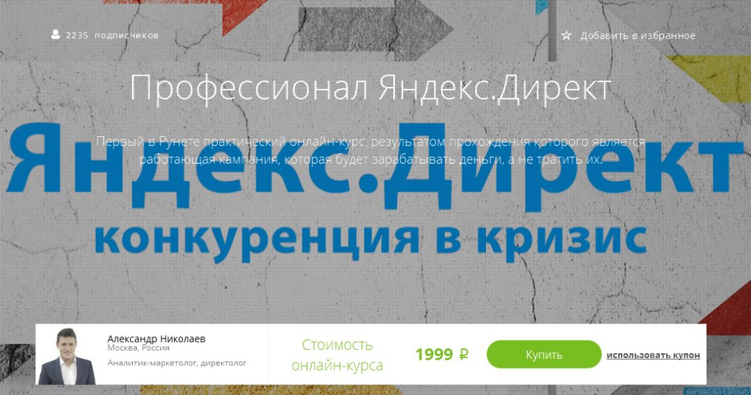 Courson.ru